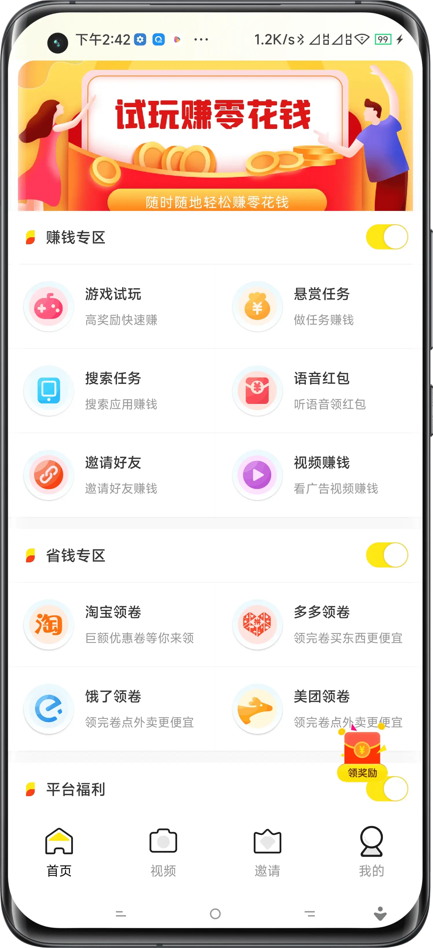 绵阳试玩APP开发