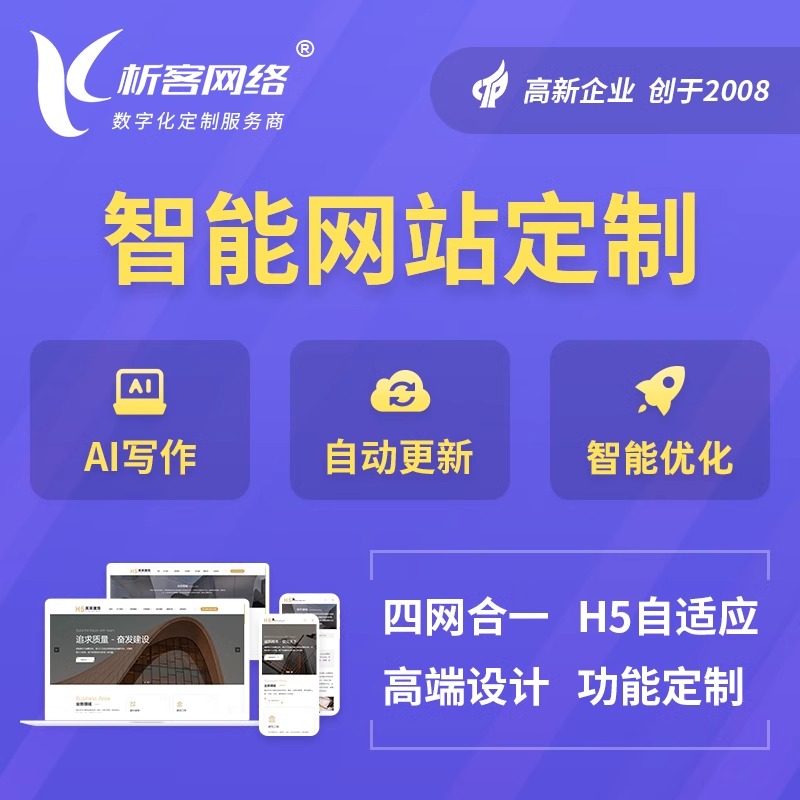 硬件APP开发在绵阳智能家居领域的案例复盘