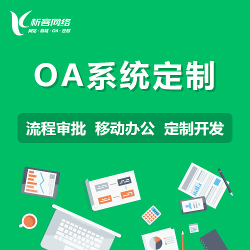企业APP如何推动绵阳中小企业数字化转型