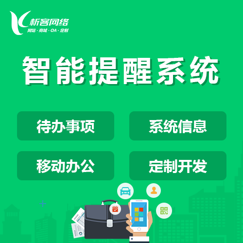绵阳物业APP的报修流程优化案例复盘