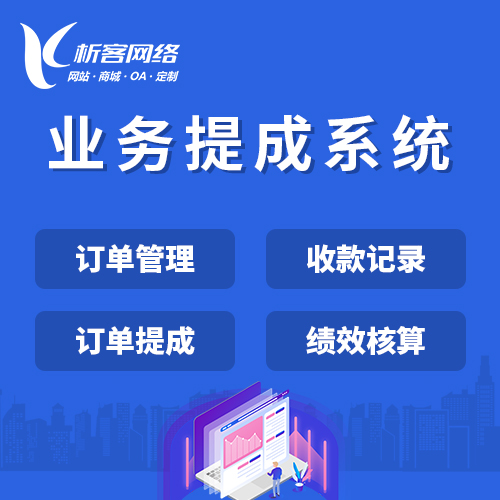 缴费APP在绵阳公共服务中的技术拆解