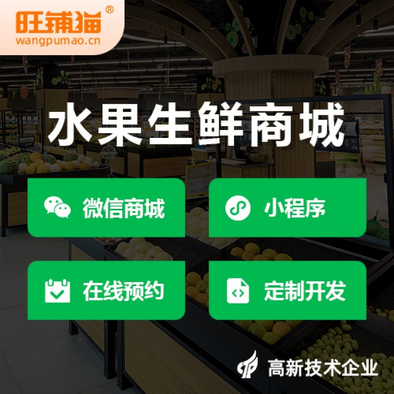 物联网APP在绵阳农业监测中的趋势洞察