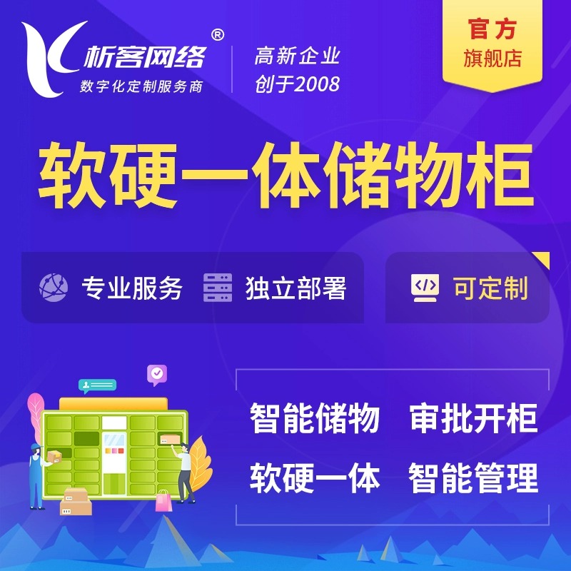 绵阳问诊APP的数据隐私安全加固实践