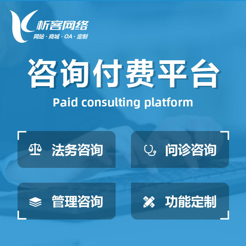 问诊APP如何解决绵阳偏远地区医疗痛点