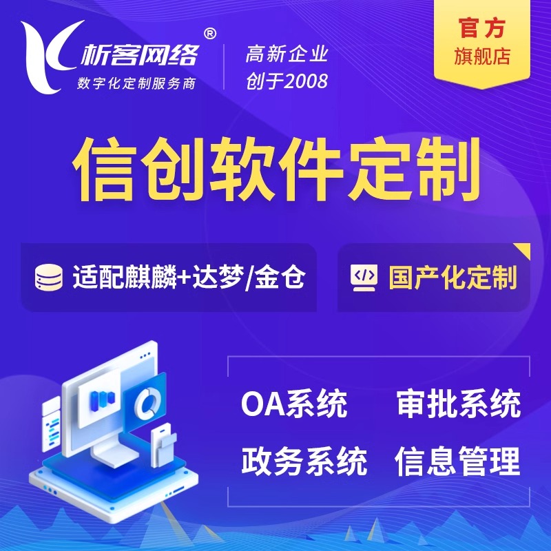 门店APP如何通过数据分析提升绵阳销售额